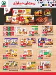 كذلك من عروض سبار