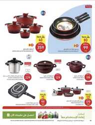 كذلك عروض كارفور