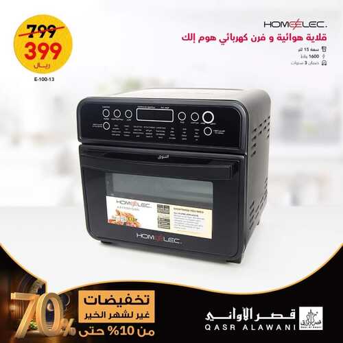 عروض قصر الاواني الأسبوعية 22 فبراير 2023 الموافق 2 شعبان 1444 هـ عروض رمضان 2 كذلك عروض قصر الاوني