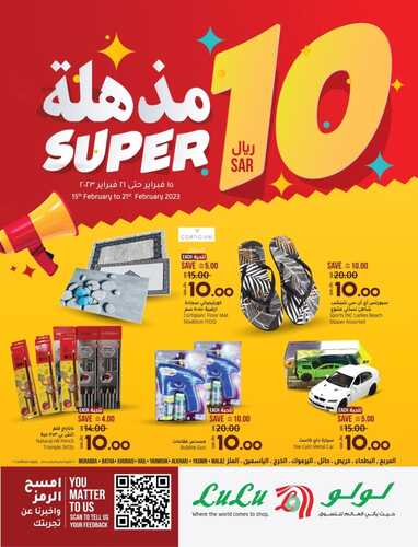 عروض لولو حائل الأسبوعية 15 فبراير 2023 الموافق 24 رجب 1444 استمتع بالنكهات العربية 4 9335995965