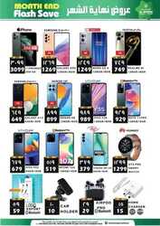 كذلك من عروض المدينة