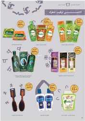 كذلك عروض صيدلية