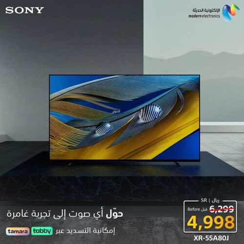 عروض سوني اليوم 5 فبراير 2023 الموافق 14 رجب 1444 هـ أقوى العروض 3 9608724517