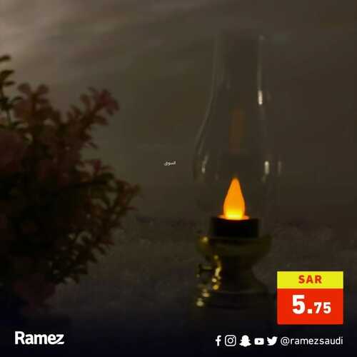 كذلك عروض رامز
