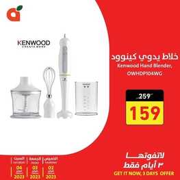 عروض رمضان من بنده اليوم 2,2,2023 الموافق 11,7,1444 تسوقوا لرمضان بأقل الأسعار مع عروض 3 أيام 6 9808391245