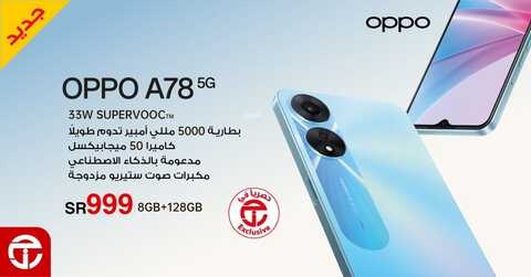 عروض الجوالات من جرير اليوم 21 فبراير 2023 الموافق 1 شعبان 1444 عروض مميزة رائعة 6 9823561635