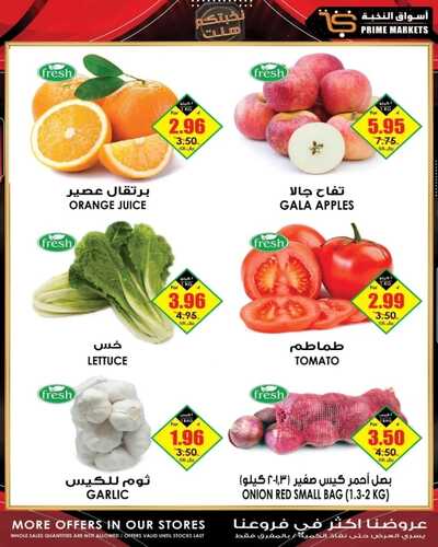 عروض الثلاجة العالمية اليوم 26 فبراير 2023 الموافق 6 شعبان 1444 عروض الأحد الطازج 5 9849132914