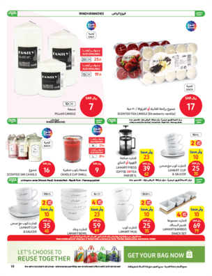 عروض كارفور