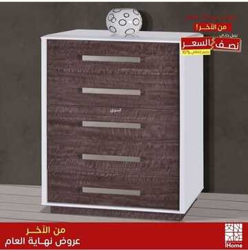 عروض آي هوم للأثاث اليوم 3 فبراير 2023 الموافق 12 رجب 1444 مفروشات بمنتهى الجمال 4 9953093114