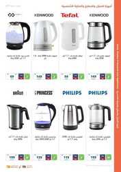 كذلك عروض اكسترا