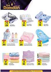 كذلك من عروض  