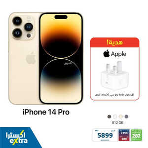 عروض الجوالات من اكسترا اليوم 8 مارس 2023 الموافق 16 شعبان 1444 عروض شتاء مارس 8 1024187596