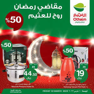 عروض رمضان عروض العثيم اليوم 10-3-2023 الموافق 18-8-1444 عروض مميزة 50 % يوم الجمعة فقط 8 1202202656