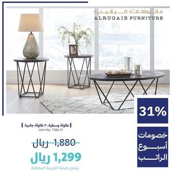 عروض آشلي للمفروشات اليوم 3 مارس 2023 الموافق 11 شعبان 1444 خيارات لا نهاية لها من المفروشات 5 كذلك من عروض