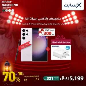عروض الجوالات من اكسايت اليوم 7 مارس 2023 الموافق 15 شعبان 1444 عروض مارس المميزة 3 132040814