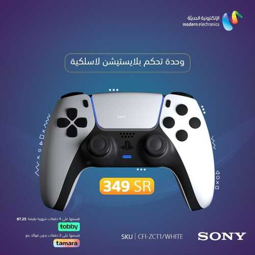 عروض سوني اليوم 6 مارس 2023 الموافق 14 شعبان 1444 هـ متعة اللعب 3 كذلك عروض سوني
