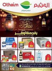 عروض العثيم الجملة اليوم 1 مارس 2023 الموافق 9 شعبان 1444 مقاضيك أوفر مع عروضنا غير في شهر الخير 6 1516292300