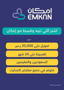 عروض اكسايت السعودية اليوم 9-3-2013 الموافق 17 شعبان 1444 عرض يوم العلم السعودي 6 1561525866