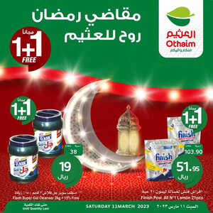 عروض رمضان عروض العثيم السبت 11-3-2023 الموافق 18-8-1444 اليوم بس واحد علينا & واحد عليك 5 1808022228