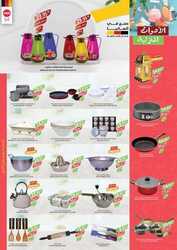 كذلك عروض المزرعة