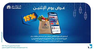 عروض بنك الجزيرة اليوم 7 مارس 2023 الموافق 15 شعبان 1444 هـ عرض لعملاء الحساب الماسي والذهبي 7 كذلك عروض بنك الجزيرة