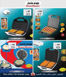 كذلك من عروض  