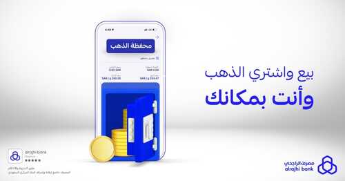 عروض بنك الراجحي اليوم 7 مارس 2023 الموافق 15 شعبان 1444 هـ استرداد نقدي 10% 3 كذلك عروض بنك الراجحي