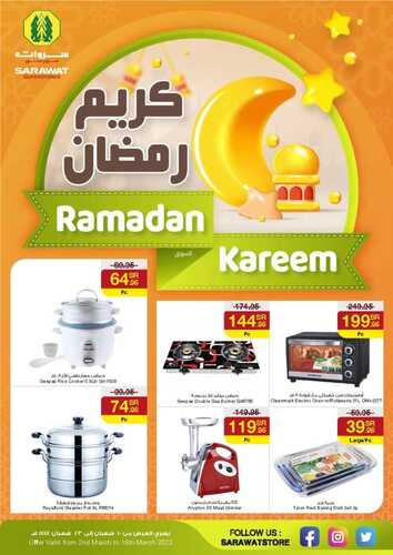 عروض سروات جدة الأسبوعية 2 مارس 2023 الموافق 10 شعبان 1444 رمضان كريم 2 2518534475