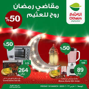 عروض رمضان عروض العثيم اليوم 10-3-2023 الموافق 18-8-1444 عروض مميزة 50 % يوم الجمعة فقط 7 2748717930