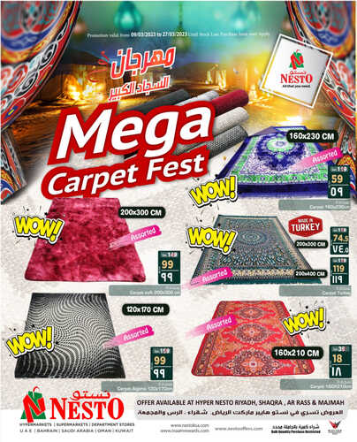 عروض نستو الرياض اليوم 9 مارس 2023 الموافق 17 شعبان 1444 - Mega Carpet Fest 2 2795598575