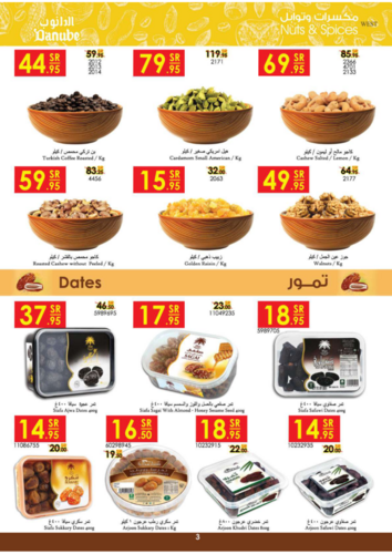 عروض الدانوب جدة الأسبوعية 1 مارس 2023 الموافق 9 شعبان 1444 عروض شهر الخير 4 2842294640