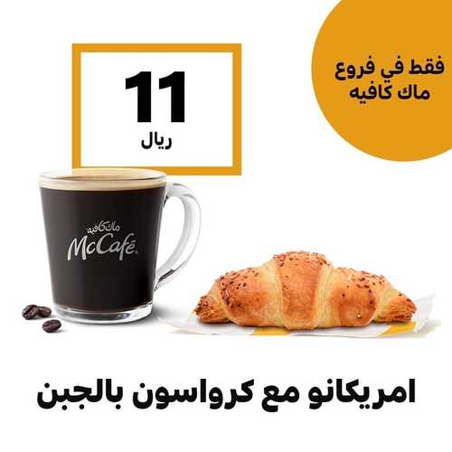 عروض ماك كافيه اليوم 7 مارس 2023 مـ الموافق 15 شعبان 1444 هـ امريكانو مع كروسان 2 كما عروض ماك كافيه