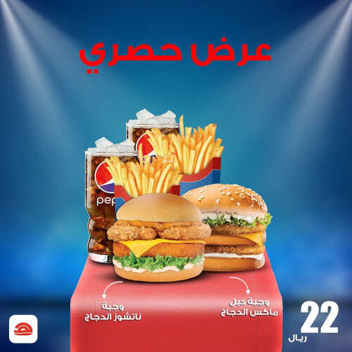 عروض مطعم هرفي اليوم 11 مارس 2023 مـ الموافق 19 شعبان 1444 هـ عرض حصري 6 كما عروض مطعم