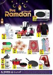 كذلك من عروض  