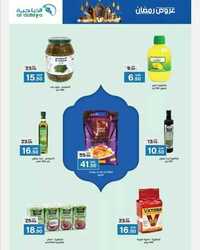 كذلك عروض أسواق الضاحية