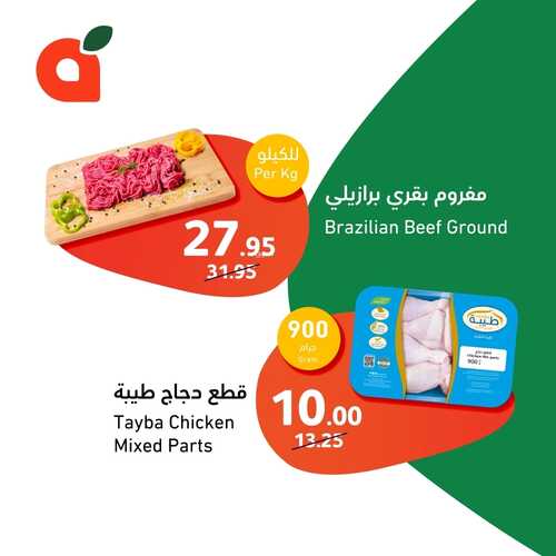 عروض بنده اليوم 5-3-2023 الموافق 12-8-1444 أقوى عروض الأصناف الطازجة 3 أيام 5 3539438391