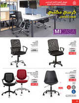 كذلك عروض ساكو