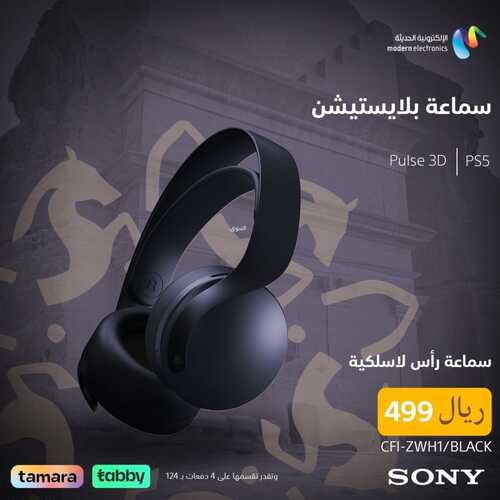 عروض سوني اليوم 6 مارس 2023 الموافق 14 شعبان 1444 هـ متعة اللعب 5 كذلك عروض سوني