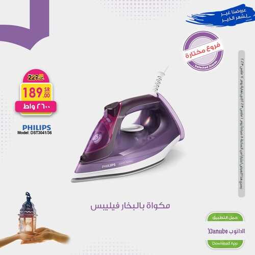 عروض الدانوب الالكترونيات اليوم 2-3-2023 الموافق 10-8-1444 خلّي رمضانك هالسنة أحلى 4 4157818335