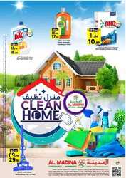 كذلك من عروض  