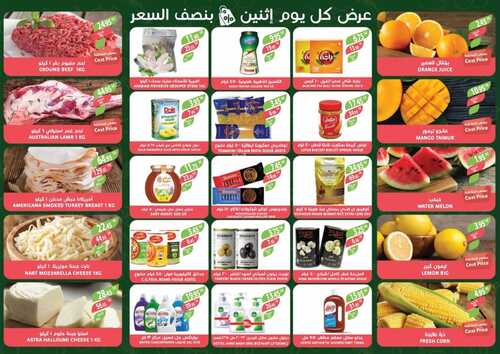 عروض أسواق المزرعة الغربية ( الطائف ) اليوم 6 مارس 2023 الموافق 14 شعبان 1444 عرض كل يوم اثنين 3 4430976115