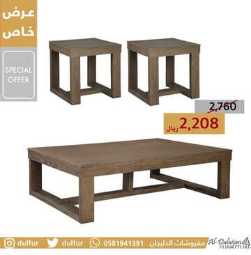 عروض الدليجان اليوم 12 مارس 2023 الموافق 20 شعبان 1444 جودة عالية & أناقة لا متناهية 6 كذلك من عروض