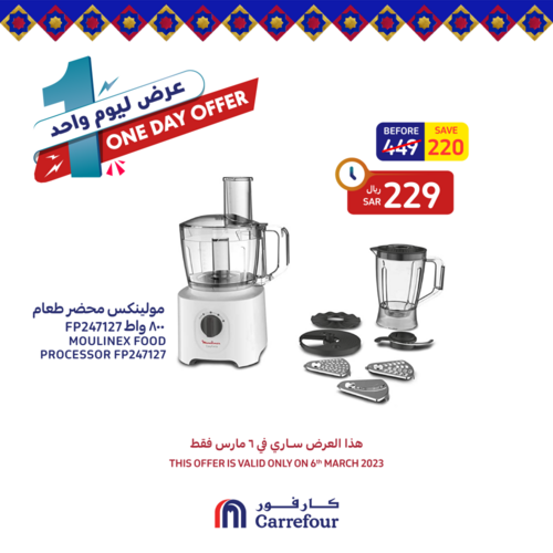 عروض كارفور السعودية اليوم 6 مارس 2023 الموافق 14 شعبان 1444 عرض ليوم واحد 4 483221939