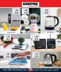 كذلك من عروض  