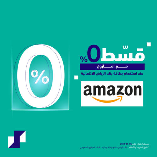 عروض بنك الرياض اليوم 7 مارس 2023 الموافق 15 شعبان 1444 هـ قسط مشترياتك 5 كذلك عروض بنك الرياض