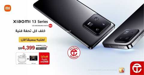 عروض الجوالات من جرير اليوم 5 مارس 2023 الموافق 13 شعبان 1444 عروض التوفير 2 5155305386