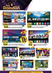 كذلك من عروض  