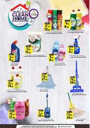 كذلك من عروض  