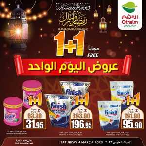 عروض العثيم السبت 4-3-2023 الموافق 12-8-1444 عرض اليوم الواحد بأقل من سعر التكلفة & 1+1 5 5686039191