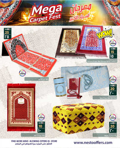 عروض نستو الرياض اليوم 9 مارس 2023 الموافق 17 شعبان 1444 - Mega Carpet Fest 4 عروض نستو
